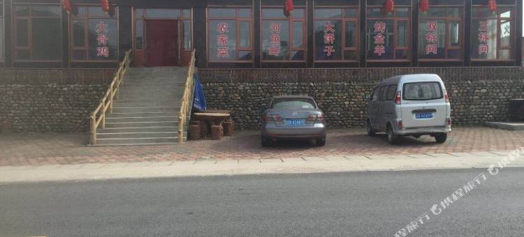 冰峪浓乡情农家庄园图片