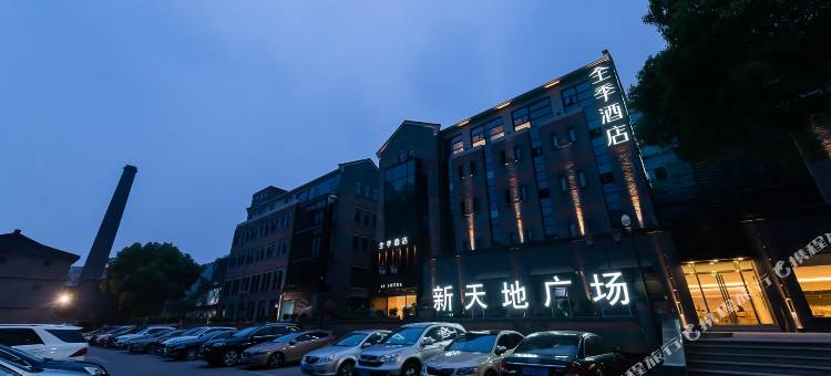 全季酒店(无锡南长街店)图片