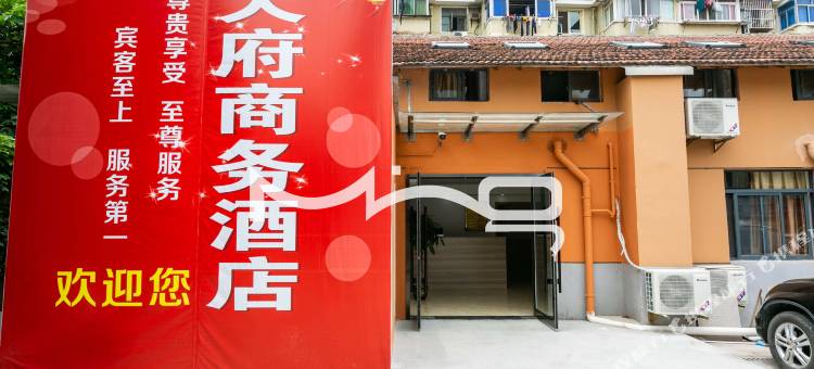 上海天府商务酒店图片