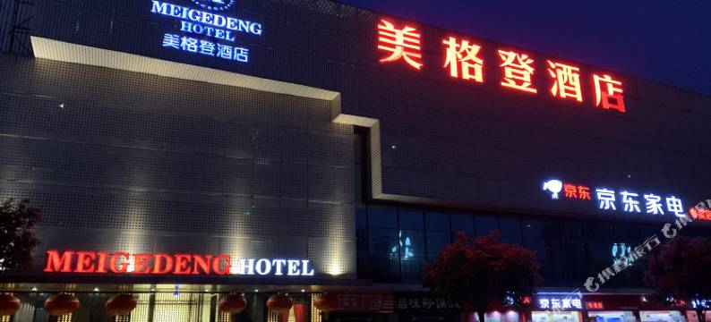 成都美格登酒店(hyperlane超线公园马超西路地铁站店)图片