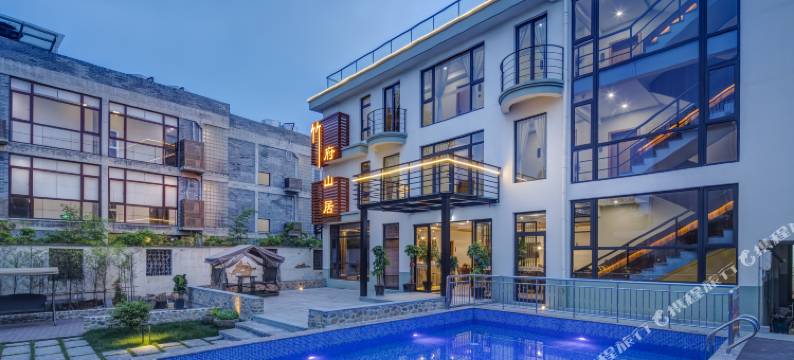 莫干山竹府山居民宿(庾村广场店)图片