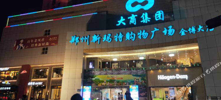 凯鑫快捷酒店(郑州火车站二七广场店)图片