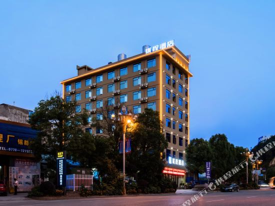 南丹优程酒店图片
