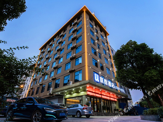 优程酒店(南丹火车站店)