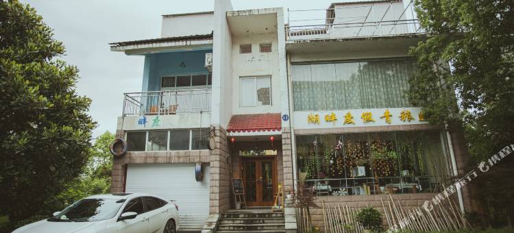 湖畔度假别墅(资兴东江湖店)图片