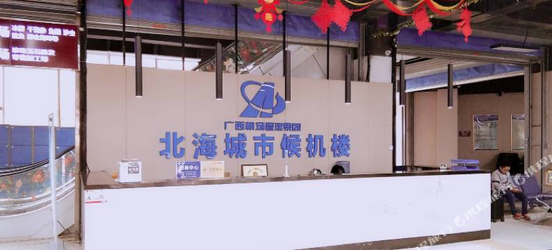 北海雅景度假公寓(高铁站店)图片