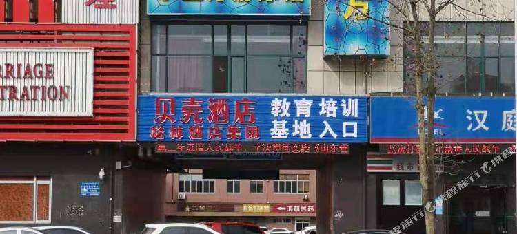 贝壳酒店(烟台南鲁东大学店)图片
