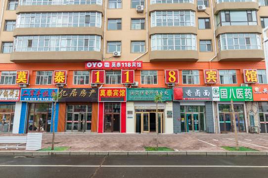 讷河莫泰118宾馆