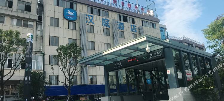 汉庭酒店(福州三坊七巷店)图片