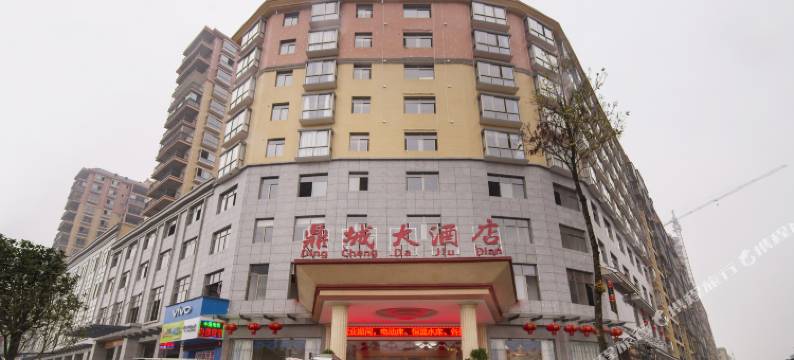 鼎城大酒店(祁阳职业中专店)图片