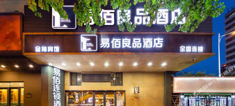 易佰良品酒店(沈阳火车站店)图片
