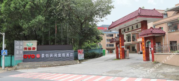 OYO东莞景怡度假酒店图片