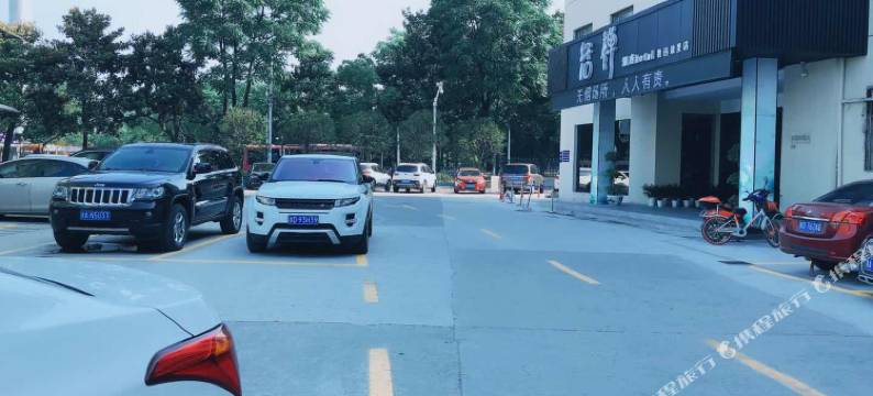 永利活禅酒店(绍兴鲁迅故里店)图片
