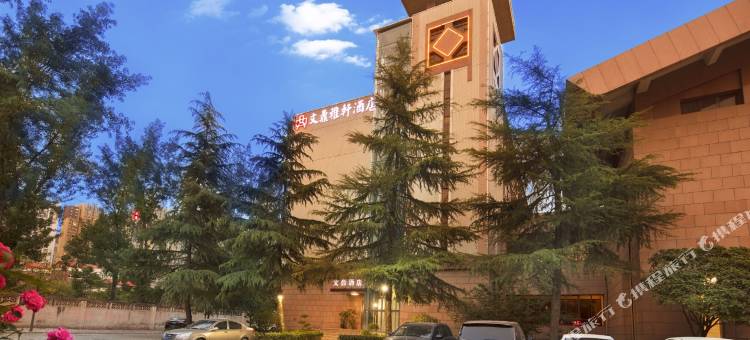 文鼎雅轩酒店(郑州省电视台店)图片