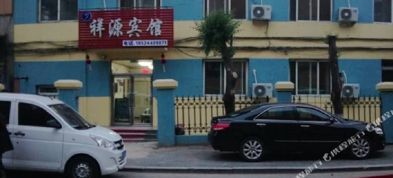 沈阳梦祥源宾馆图片