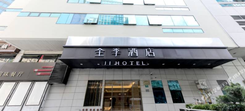 全季酒店(上海外滩山东中路店)图片