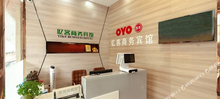 海安忆客商务宾馆图片