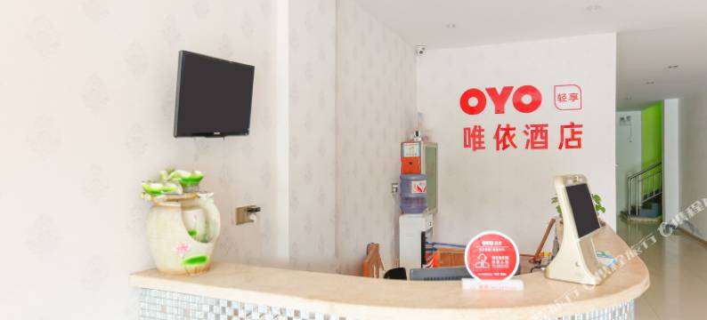 海宁唯依快捷酒店图片