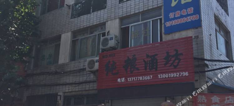 潍坊茶艺旅馆图片