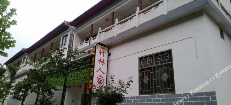 栾川竹林人家民宿图片