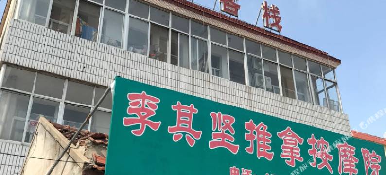 同福客栈(青岛胶南店)图片