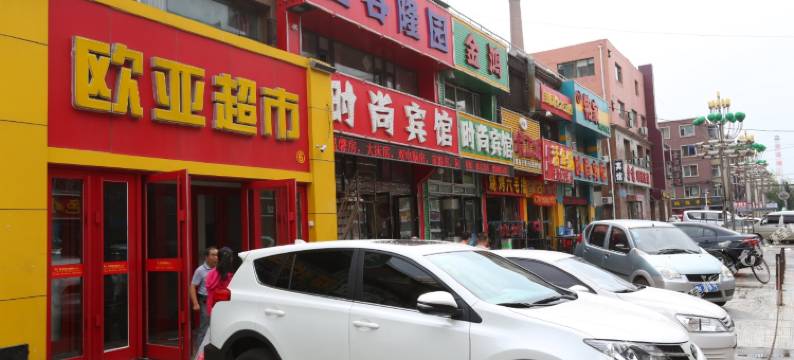 长春金谷隆园时尚宾馆图片