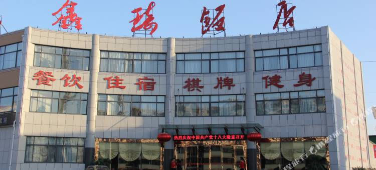 邹城鑫琦宾馆图片