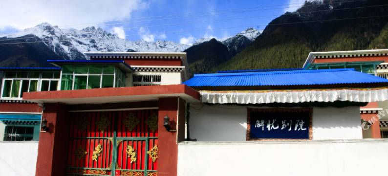 波密解忧别院图片