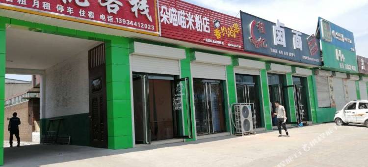 祁县尚优客栈(乔家大院店)图片
