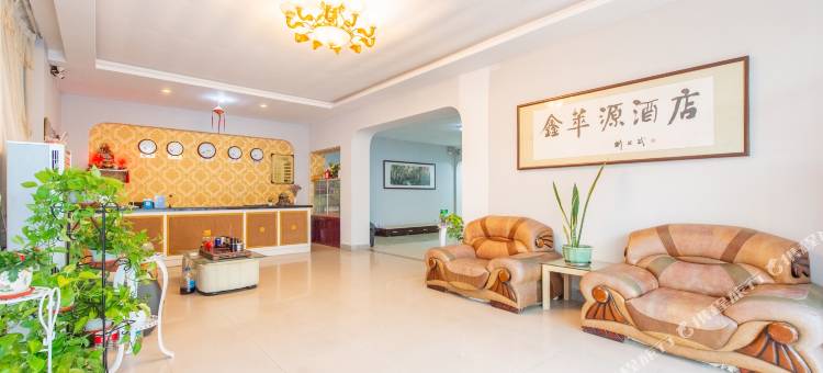 大连鑫萃源酒店(老虎滩海洋公园店)图片