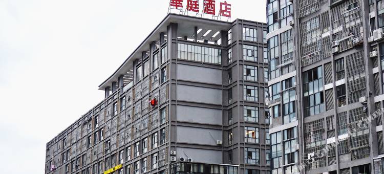 邵武华庭酒店图片