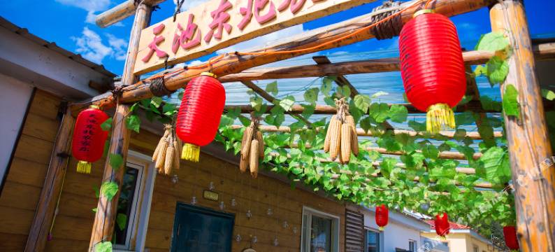 天池东北农家乐(长白山黄松蒲检票大厅店)图片