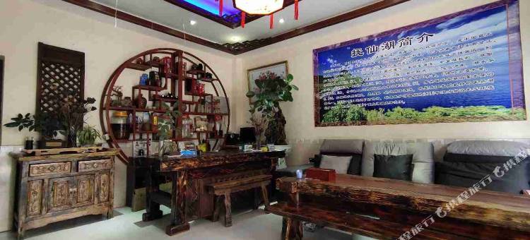 抚仙湖卓越客栈(月亮湾湿地公园店)图片