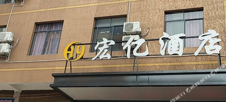 富宁宏亿酒店图片