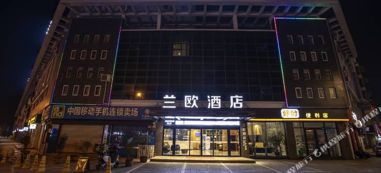 兰欧酒店(新沂火车站店)图片