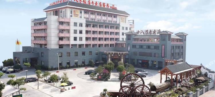 阳江十八子饭店图片