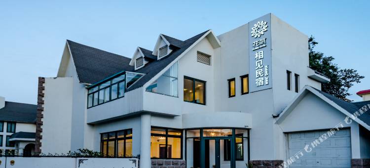 花筑·相见民宿(蓬莱三仙山八仙过海景区店)图片