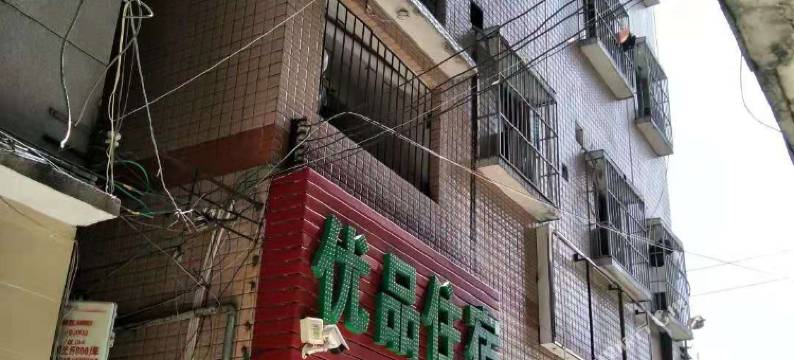 佛山优品住宿图片