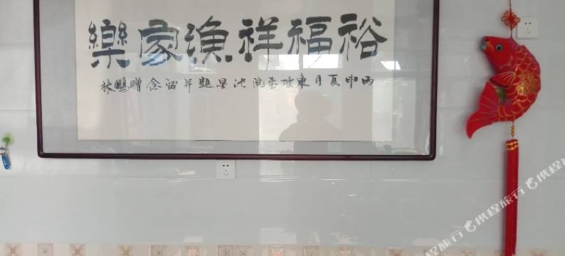 荣成裕福祥渔家乐(成山头店)图片