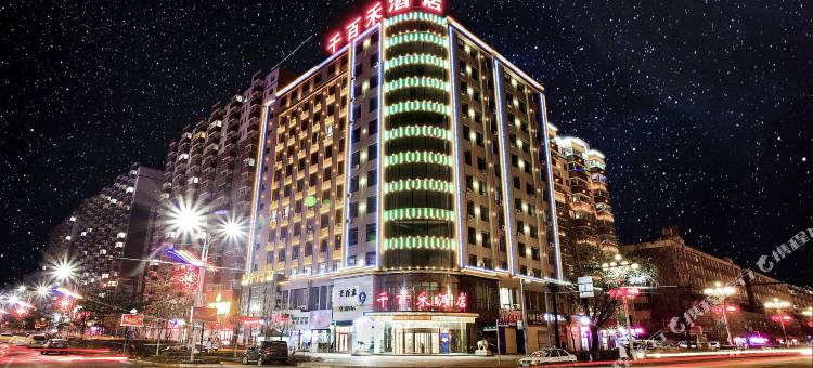 临江千百禾酒店图片