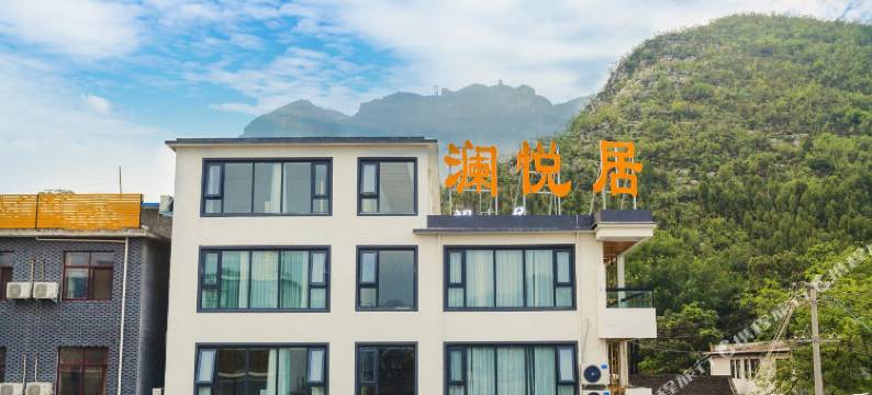 云台山澜悦居民宿图片