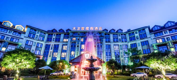 仙女山大卫营度假酒店(游客接待中心店)图片