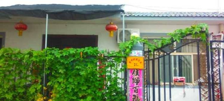阳城金圪坨崔小青农家乐图片