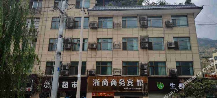 陇南浙商商务宾馆图片