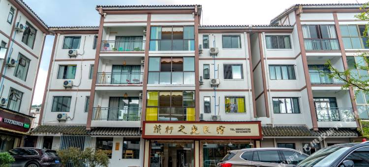 重庆旅行之光民宿图片
