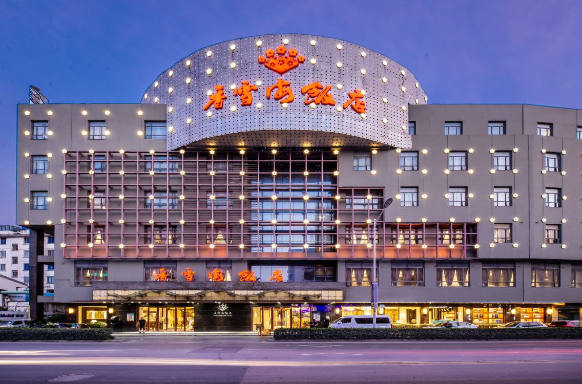 Xiangxuehai Hotel Hotel Reviews And Room Rates - 