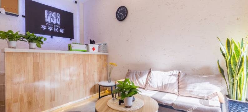 亭亭民宿(西安回民街广济街店)图片