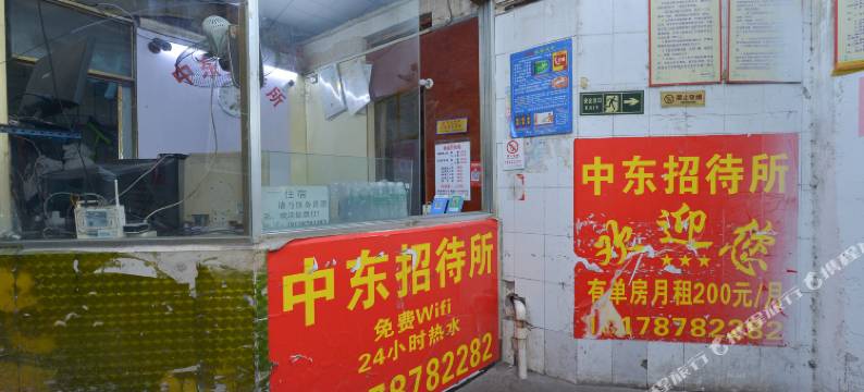 钦州中东招待所(东风市场第一中学店)图片