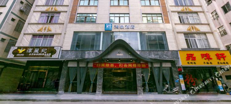 宾阳鸿泉酒店图片
