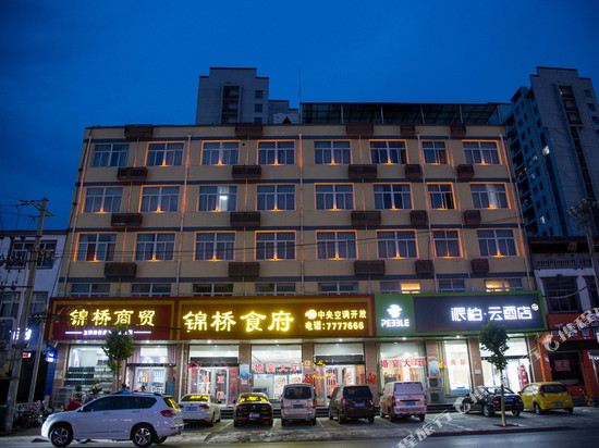 派柏·云酒店(邯郸临漳汽车站店)